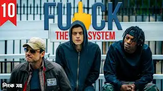 Mr. Robot (Season 2) Explained in Bangla | Real Hacking Explained in Bangla