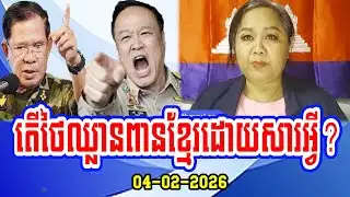 Mrs. Leng Sotheary talks about Why did Thailand invade Cambodia