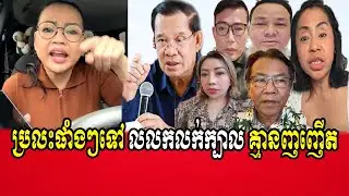 Mrs.Sophy respond to Mr.Hy sarvuth with Mrs.Sam Sokha