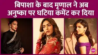 Mrunal Thakur ने Anushka Sharma पर तंज कसते हुए कहा, वो काम नहीं कर रहीं, मैं कर रही हूं | Sultan