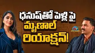 Mrunal Thakur Clarity On Dhanush Dating Rumours || NTVENT