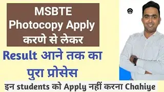 MSBTE New Update: Photocopy and Rechecking - Inside Story | Toshib Tutorials