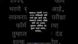 Msbte summer 2025- 2026 exam form fill up started # MSBTE pharmacy