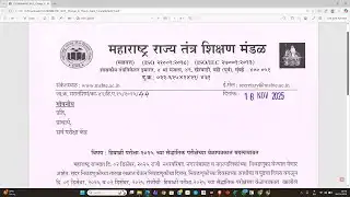 Msbte theory exam paper timetable postponed! Election मुळे परीक्षे मध्ये बदल ! #msbtewinter2025