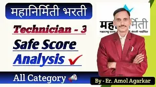 MSEB | Mahagenco Technician 3 Cut Off Analysis |🔥