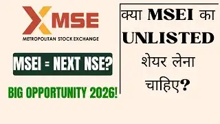 MSEI Unlisted Share Analysis 2026 | Multibagger Opportunity or Big Risk?