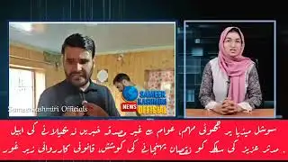 Mudasir Aziz Arrested, 10 Saal ke Sazah aur Jurmana... Reality 👇