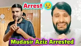 Mudasir Aziz arrested once again ll what is the truth