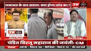 MUDDA AAJ KA | शिव सिंह ठाकुर, प्रवक्ता कांग्रेस | TV24 MP/CG NEWS