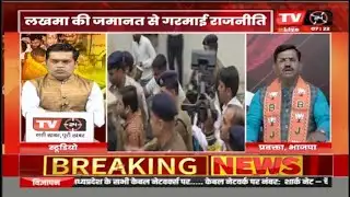 MUDDA AAJ KA | तौकीर रज़ा, प्रवक्ता बीजेपी | TV24 MP/CG NEWS