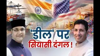 मुद्दा तो है  : 