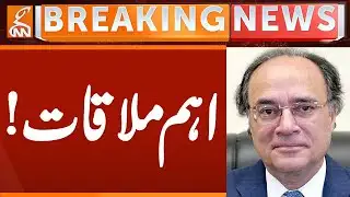 Muhammad Aurangzeb Important Meeting | Breaking News | GNN