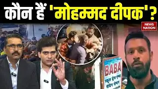 Muhammad Deepak Vs Bajrang Dal: Kotdwar में बड़ा बवाल, कौन हैं Uttarakhand के 