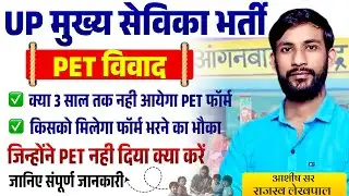 मुख्य सेविका कौन भर पायेगा फार्म🤔 | mukhya sevika | mukhya sevika notification 2026 #CCI #ashishsir