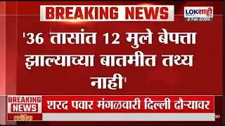 Mumbai Missing Children। 