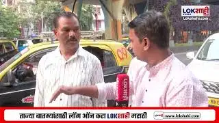 Mumbai-Pune Expressway Traffic। मुंबईहून पुण्याला जायला प्रायव्हेट टॅक्सीदेखील मिळणं अवघड। Lokshahi