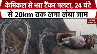 Mumbai-Pune Expressway Traffic Jam: 24 घंटे से ज्यादा समय से मुंबई-पुणे एक्सप्रेस-वे पर लगा जाम