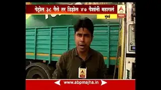 Mumbai | Vedant Neb Report on Fuel Rate Hike