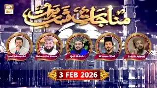 Munajaat e Shab e Baraat - Shab e Tauba Special Transmission - 3 February 2026 - ARY Qtv