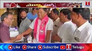 Muncipal Elections : మాజీ ఎమ్మెల్యే రెడ్యా నాయక్ ఎన్నికల ప్రచారం   | T News