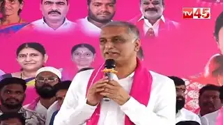 Municipal Elections Preparation Meeting | Harish Rao Live Speech