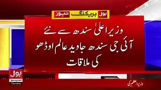 Murad Ali Shah Congratulates New IG Sindh on Taking Command | Breaking News