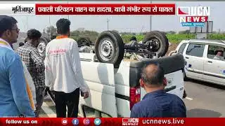 Murtijapur - Passengers Seriously Injured, यात्री गंभीर रूप से घायल