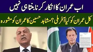 Mushahid Hussain Syed