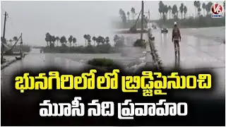 Musi River Overflows at Bheemalingam Low-Level Bridge | Bhuvanagiri | V6 News