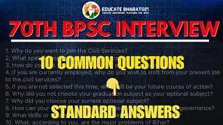 *MUST PREPARE* Standard Questions by every 70th BPSC Interview Candidates! #bpscinterview #bpsc