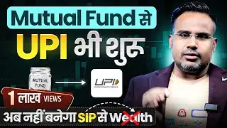 Mutual Funds se ab UPI Payment! | Pay with Mutual Fund Explained  | SAGAR SINHA