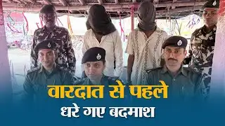 Muzaffarpur के Motipur में Police ने टाली बड़ी आपराधिक वारदात