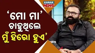 “My Mom Wanted Me To Be A Hero” | Exclusive Interview with Sudhakar Basant