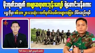 Myanmar Evening Breaking News: Heavy Clashes in Shwebo & Kawkareik — Multiple Troops Down