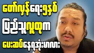 Myanmar Finance 2026: Are You Ready for This?