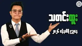 Myanmar Financial Trends Explained: What This Means for the Future