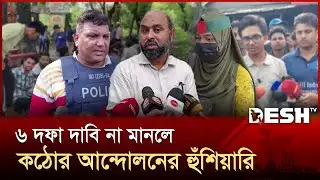 বাকৃবিতে হল ছাড়ার নির্দেষ প্রত্যাখ্যান, ব্যাংক এবং ট্রেজারি ভবনে তালা | Mymensingh |  Desh TV