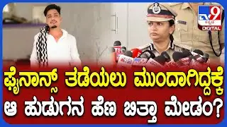 Mysore Incident: ಚಾಕುವಿನಿಂದ ಇರಿಕು ಯುವಕನ ಬರ್ಬರ ಕೊ*.. ಕಮಿಷನರ್ ರಿಯಾಕ್ಷನ್ | #TV9D