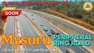 Mysuru Peripheral Ring Road Coming Soon 2025/ ಮೈಸೂರು ಪೆರಿಪೇರಿಯಲ್ ರಿಂಗ್ ರಸ್ತೆ ಕಾಮಗಾರಿ ಅತಿ ಶೀಘ್ರದಲ್ಲಿ