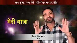 श्री कृष्ण मेरे प्रिय,मेरे सर्वेश्वर, मेरे जीवन में कैसे आये…मेरी यात्रा