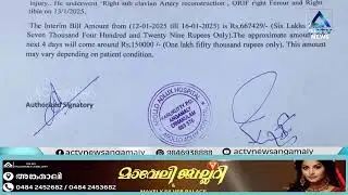 വാഹനാപകടത്തിൽ ഗുരുതര പരിക്കേറ്റ പതിനെട്ടുകാരൻ ചികിത്സയ്ക്കായി സുമനസ്സുകളുടെ സഹായം തേടുന്നു
