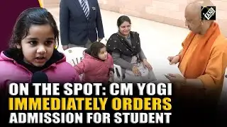 उत्तर प्रदेश के मुख्यमंत्री योगी आदित्यनाथ ने लखनऊ के जनता दर्शन केंद्र में एक छात्र के प्रवेश के...