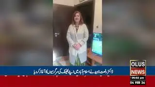 اسلام آباد۔۔۔ڈاکٹر رفعت ناہید نے اسلام اباد میں اپنے کلینک کی