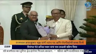 मणिपूरचे नवे मुख्यमंत्री युमनाम खेमचंद सिंग यांनी घेतली शपथ