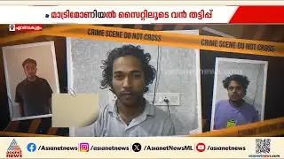 കംബോഡിയ കേന്ദ്രീകരിച്ച് വ്യാജ മാട്രിമോണിയൽ സൈറ്റിലൂടെ വൻ സാമ്പത്തിക തട്ടിപ്പ്
