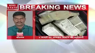 तमिलनाडु: कंस्ट्रक्शन कंपनी पर आयकर विभाग का छापा, देखें वीडियो