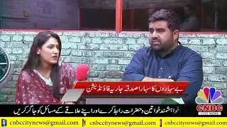 بے سہاروں کا سہارا صدقہ جاریہ فاؤنڈیشن