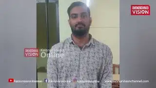 തളിപ്പറമ്പില്‍ പ്രായപൂര്‍ത്തിയാകാത്ത പെണ്‍കുട്ടിയെ നിരന്തരം ശല്യം ചെയ്തു; യുവാവ് അറസ്റ്റില്‍