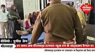 पतंग को लेकर हुआ विवाद भीलवाड़ा बना छावनी