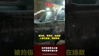市厅取缔非法小贩 气球突爆引燃火焰